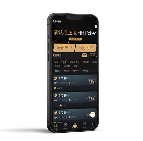 德州hhPoker正版官网